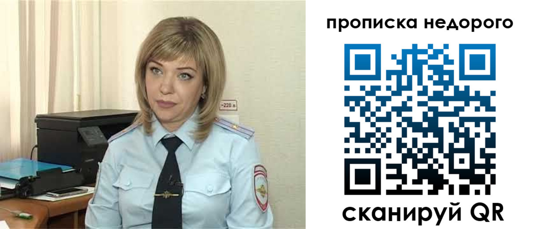 временная регистрация гарантия в Гаджиево