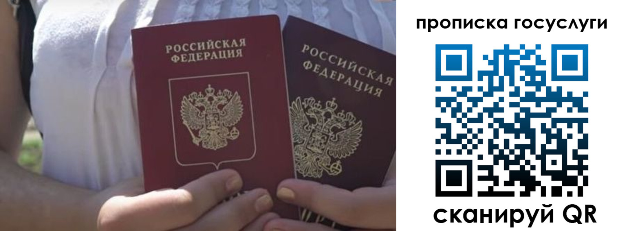 где прописаться в Гаджиево