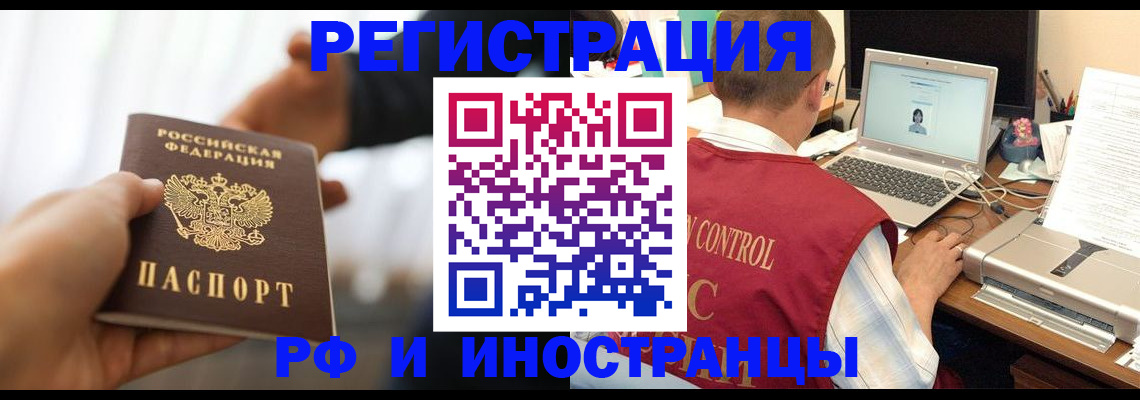 прописка паспорт в Гаджиево